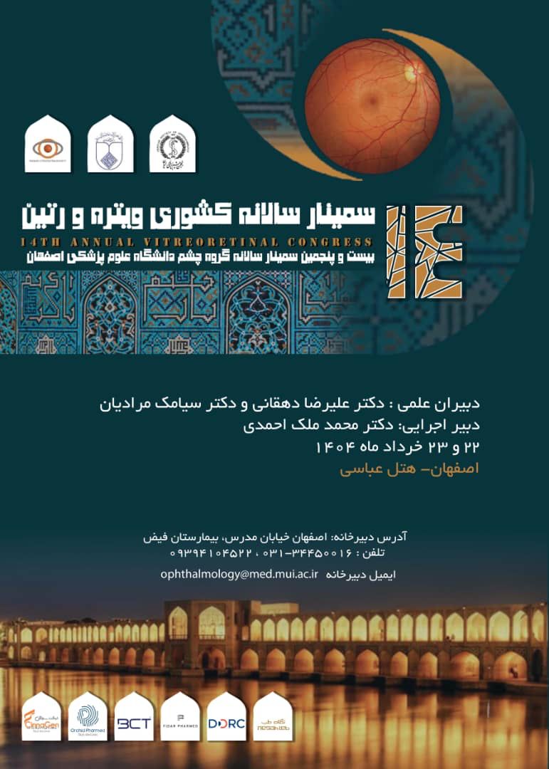 14th ANNUAL VITREORETINAL CONGRESS