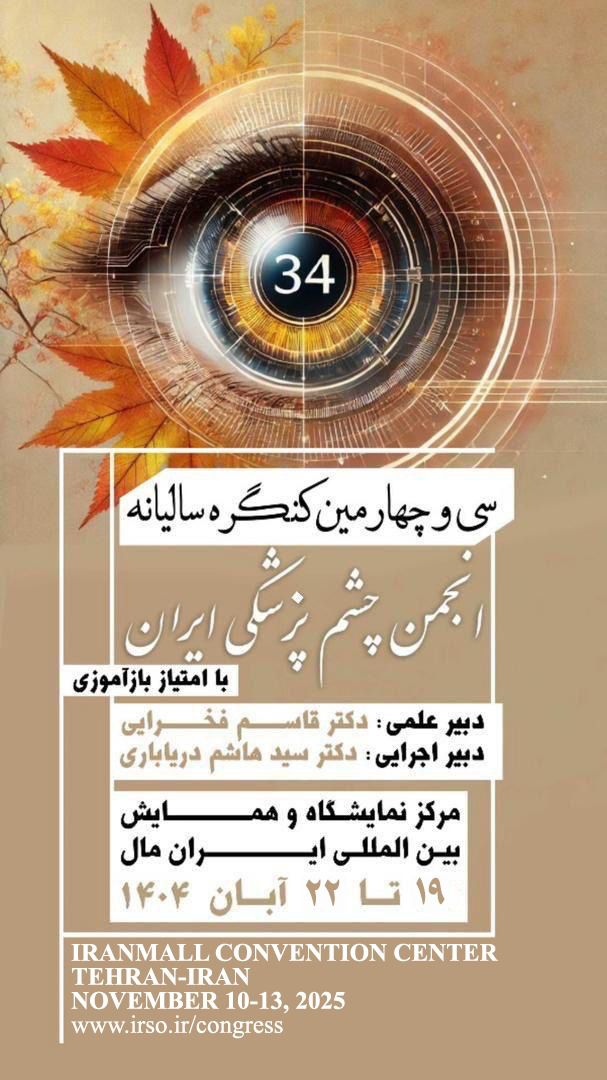 34th Congress of IRSO